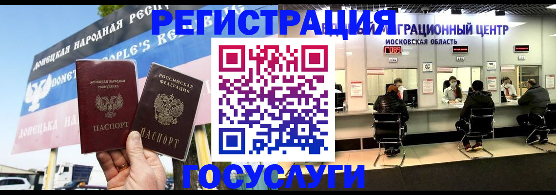 временная регистрация в Прохладном