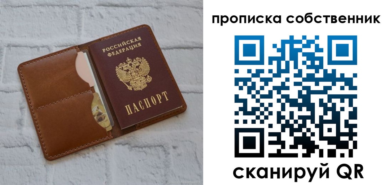 прописка поиск в Прохладном