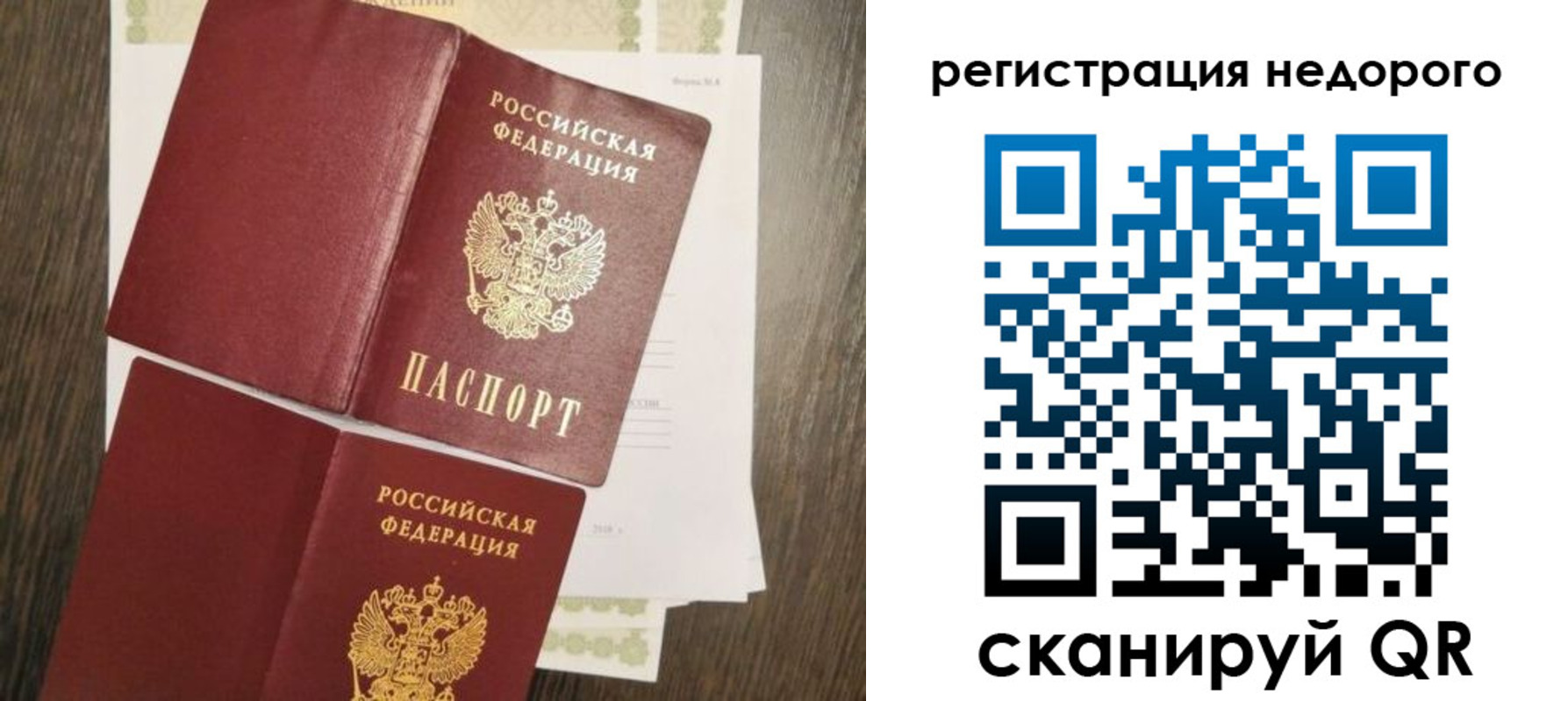 временная регистрация недорого в Прохладном
