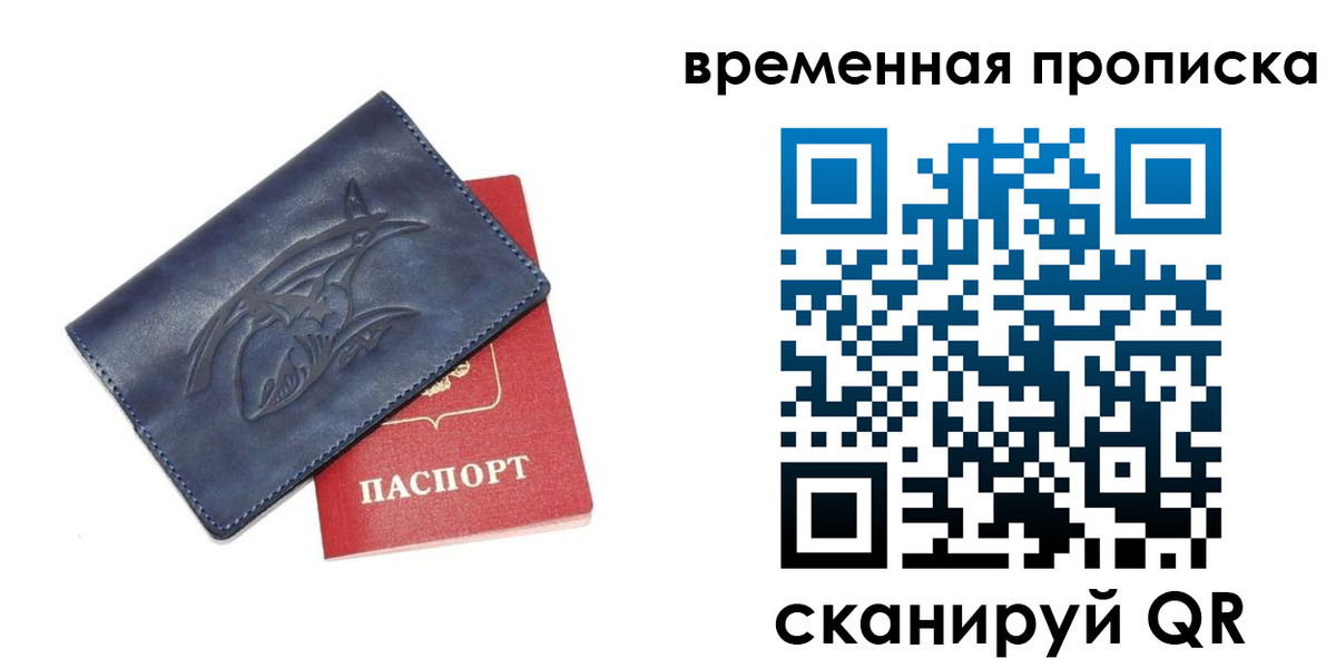 прописка законно в Прохладном