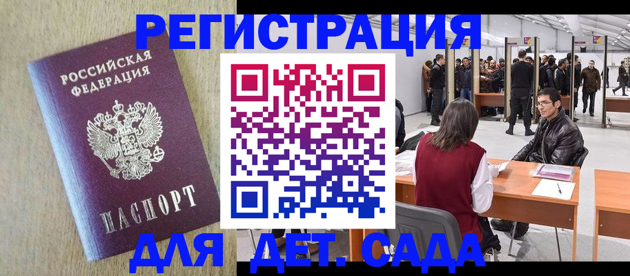 временная регистрация недорого в Прохладном