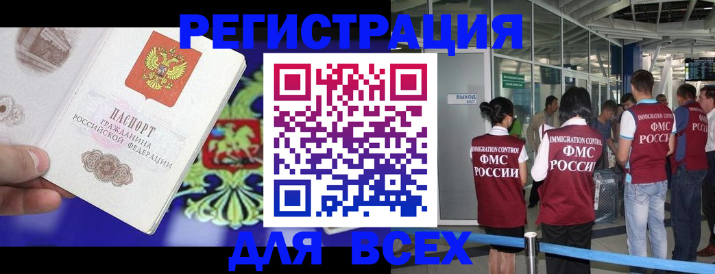 прописка поиск в Прохладном