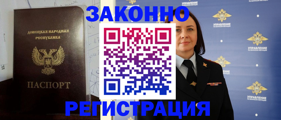 купить прописку в Прохладном