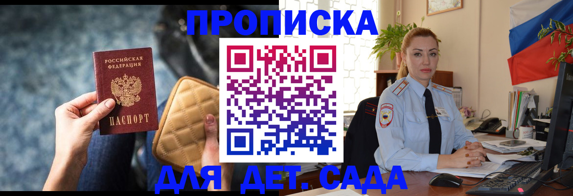 временная регистрация законно в Прохладном